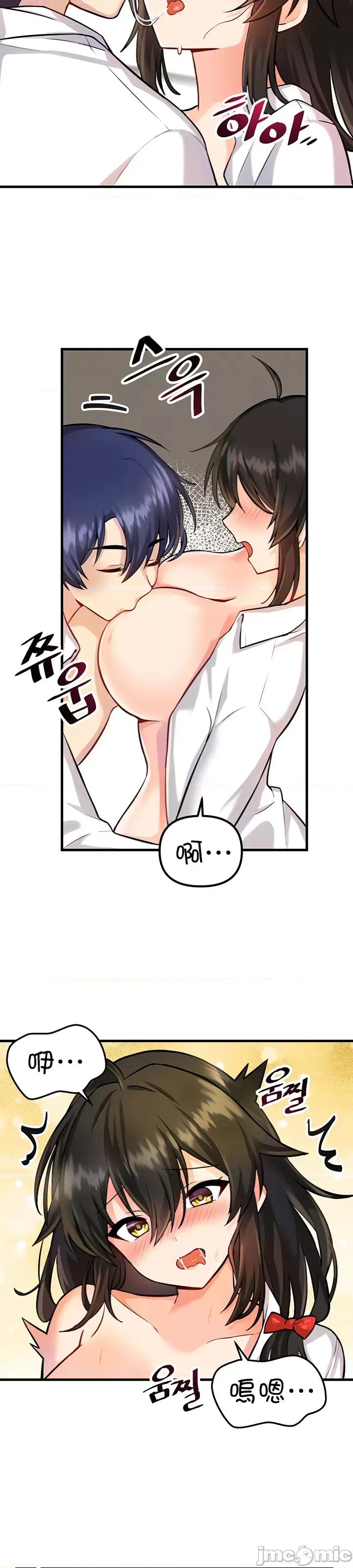 H校园不登出 H校园不登出_4 第18页