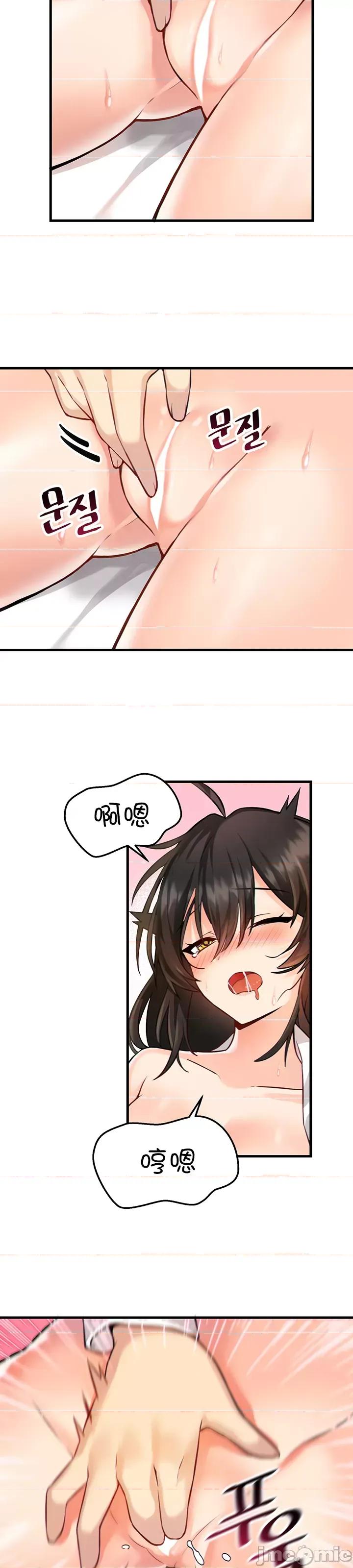 H校园不登出 H校园不登出_4 第20页