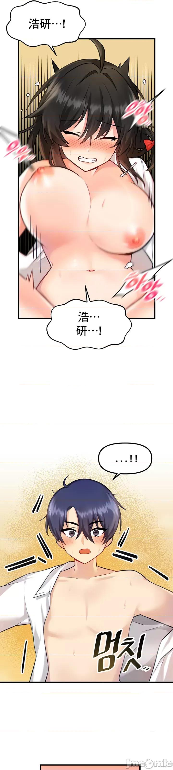 H校园不登出 H校园不登出_4 第31页