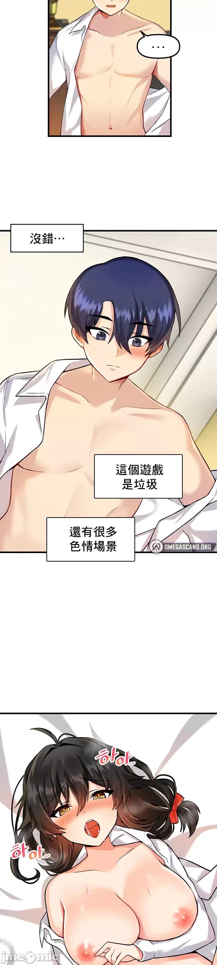 H校园不登出 H校园不登出 5 第3页