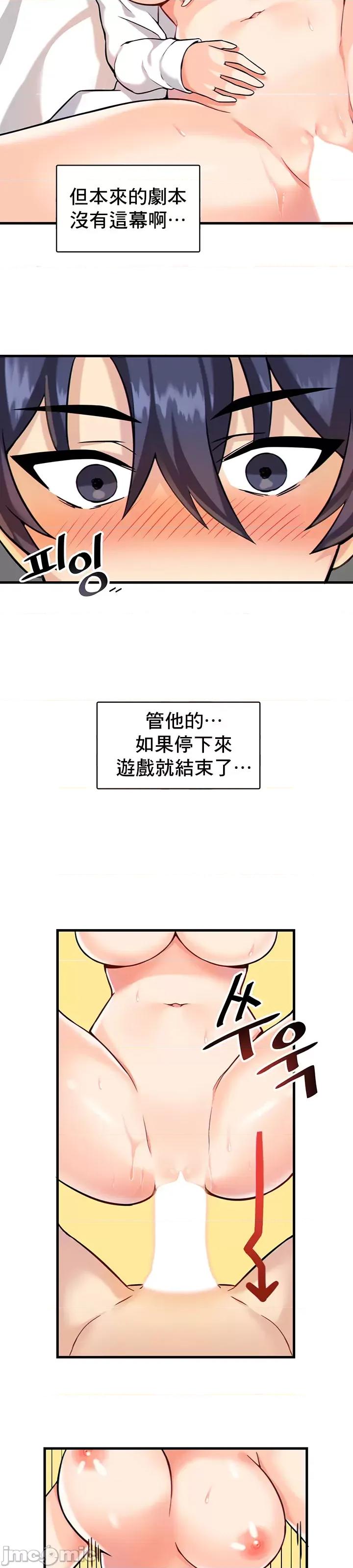 H校园不登出 H校园不登出 5 第4页