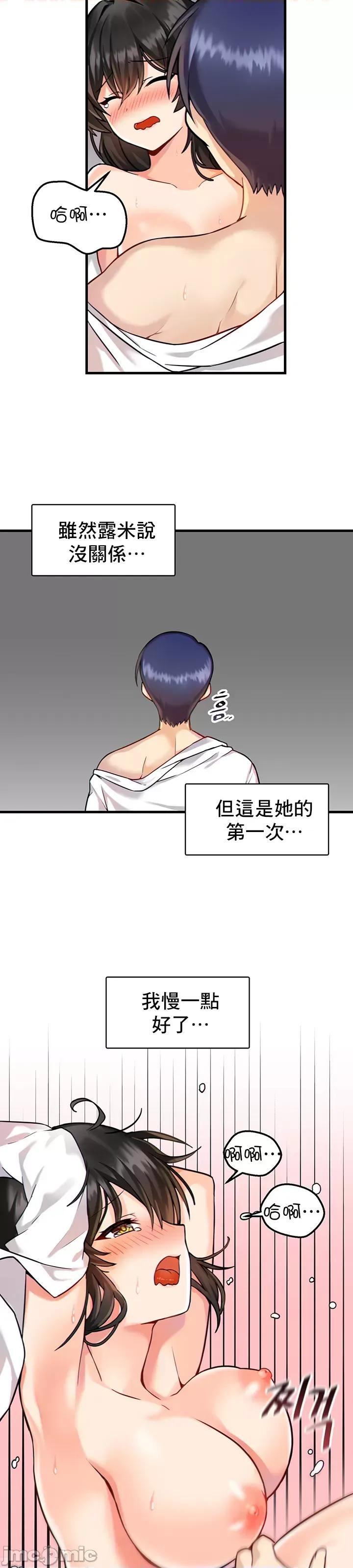 H校园不登出 H校园不登出 5 第9页