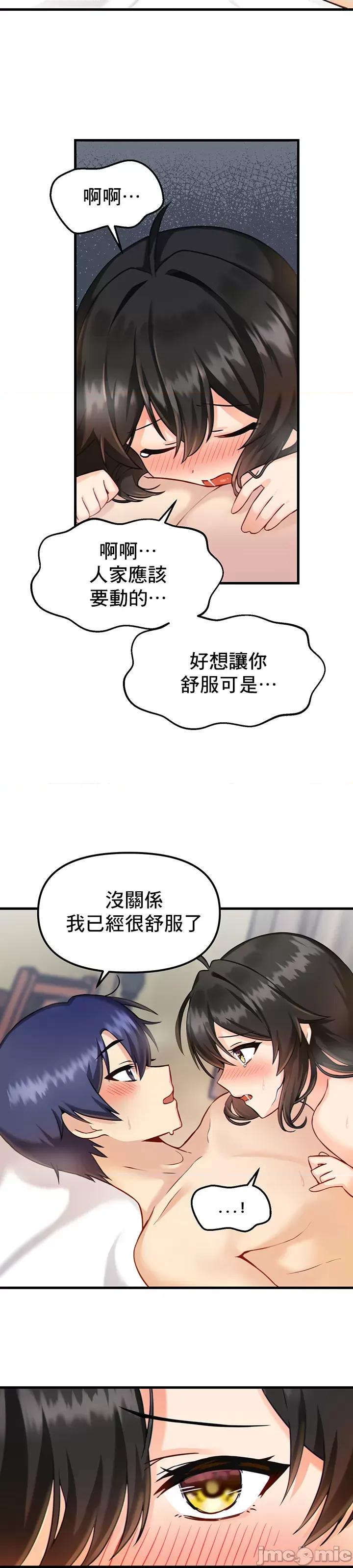 H校园不登出 H校园不登出 5 第23页