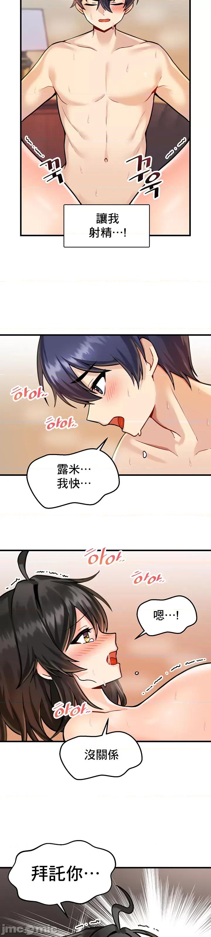 H校园不登出 H校园不登出 6 第9页