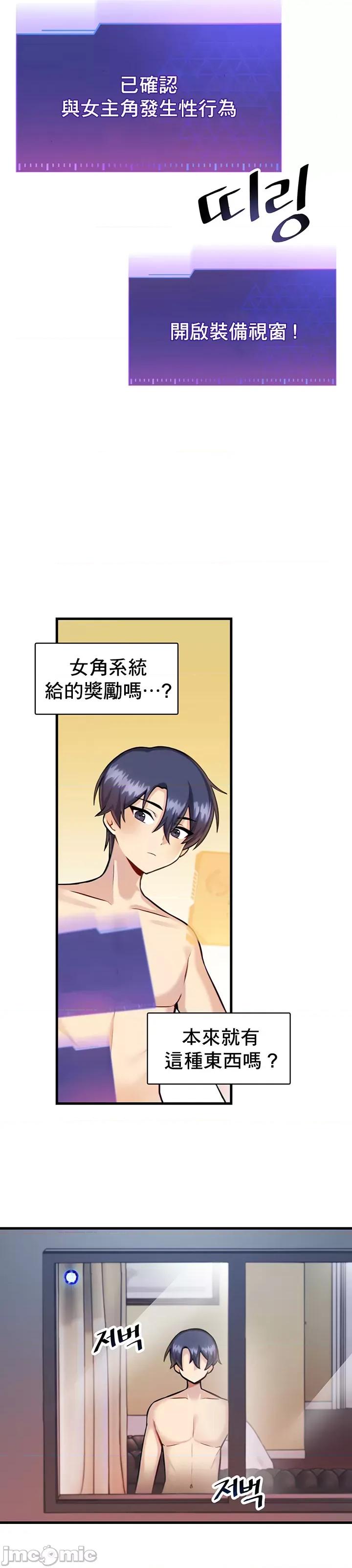 H校园不登出 H校园不登出 6 第17页