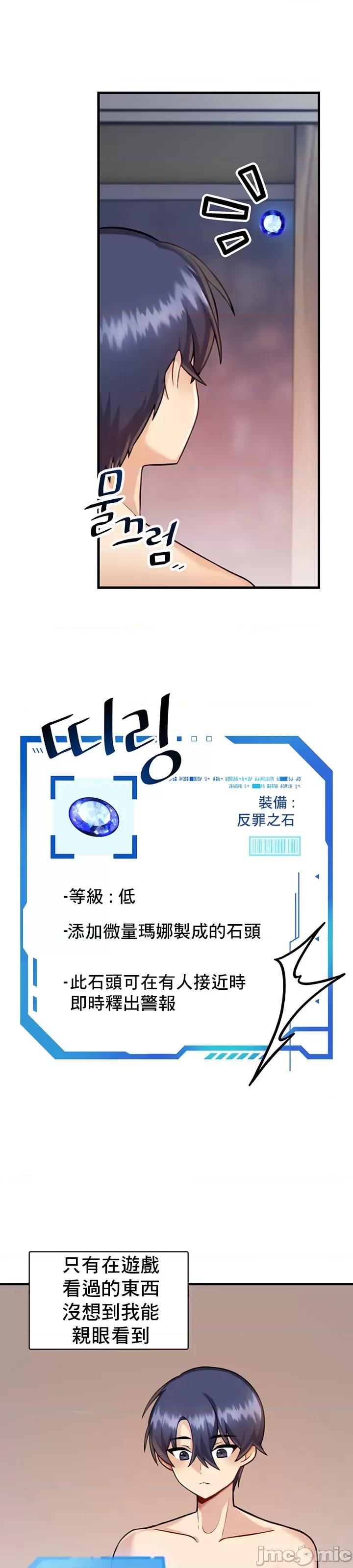 H校园不登出 H校园不登出 6 第18页