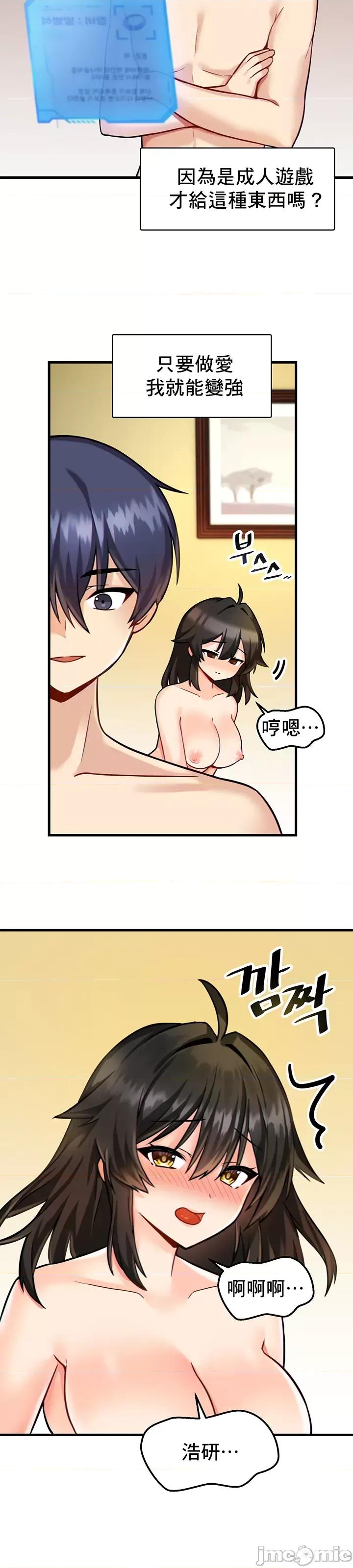 H校园不登出 H校园不登出 6 第19页