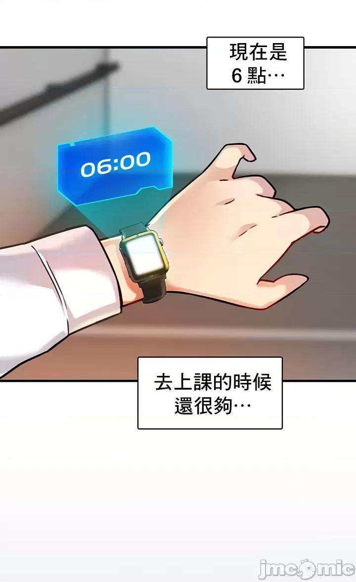 H校园不登出 H校园不登出 6 第26页