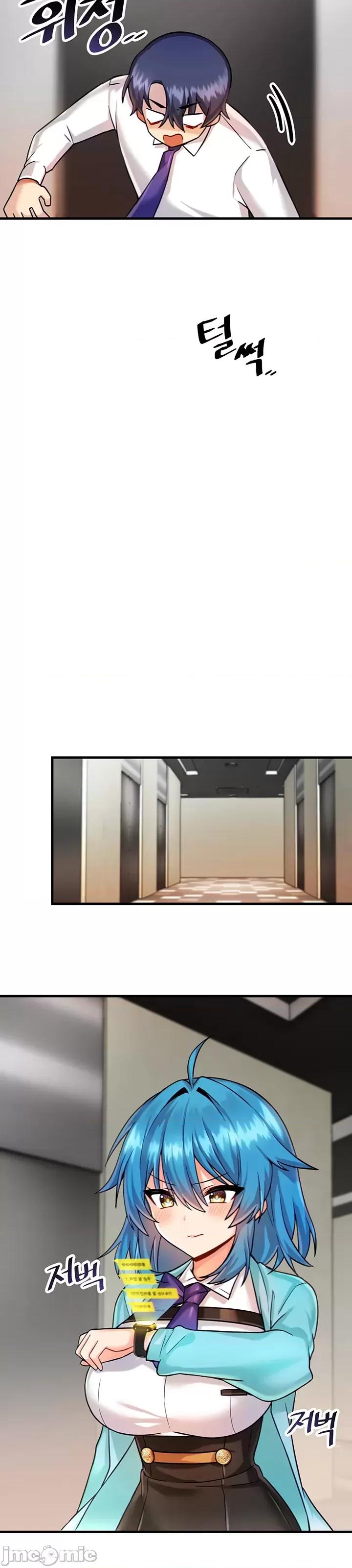 H校园不登出 H校园不登出 6 第29页