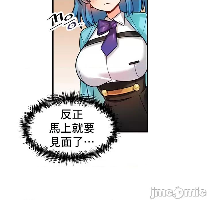 H校园不登出 H校园不登出 6 第31页