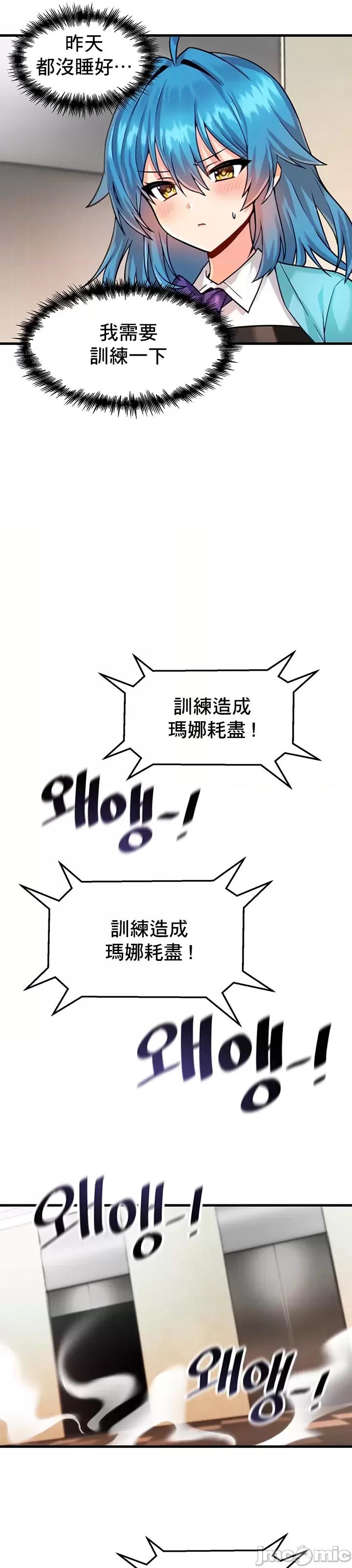 H校园不登出 H校园不登出 6 第32页