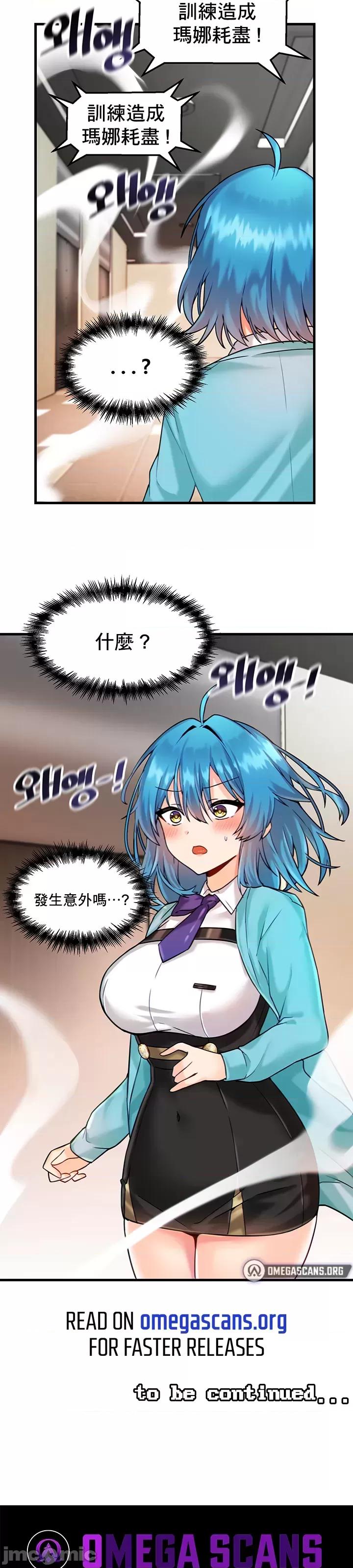 H校园不登出 H校园不登出 6 第33页