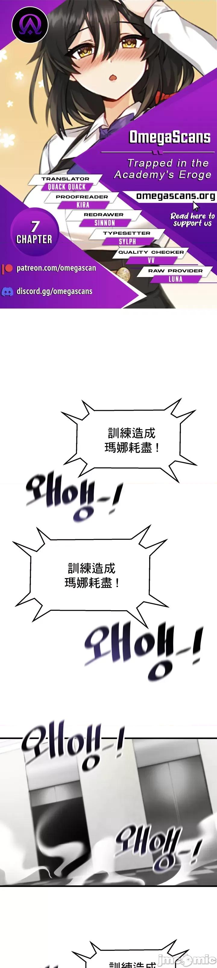 H校园不登出 H校园不登出 7 第2页