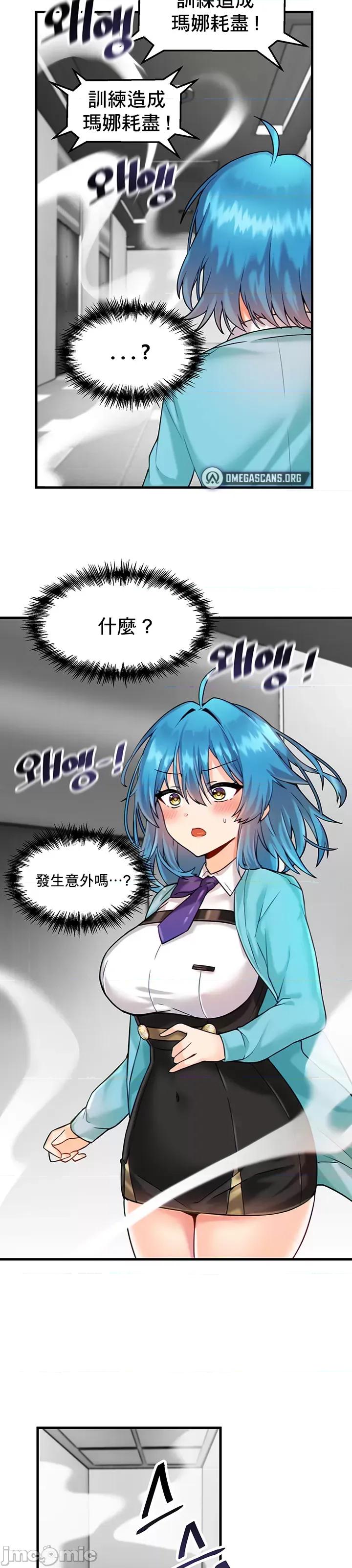H校园不登出 H校园不登出 7 第3页