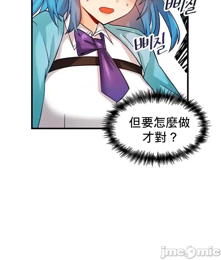 H校园不登出 H校园不登出 7 第6页