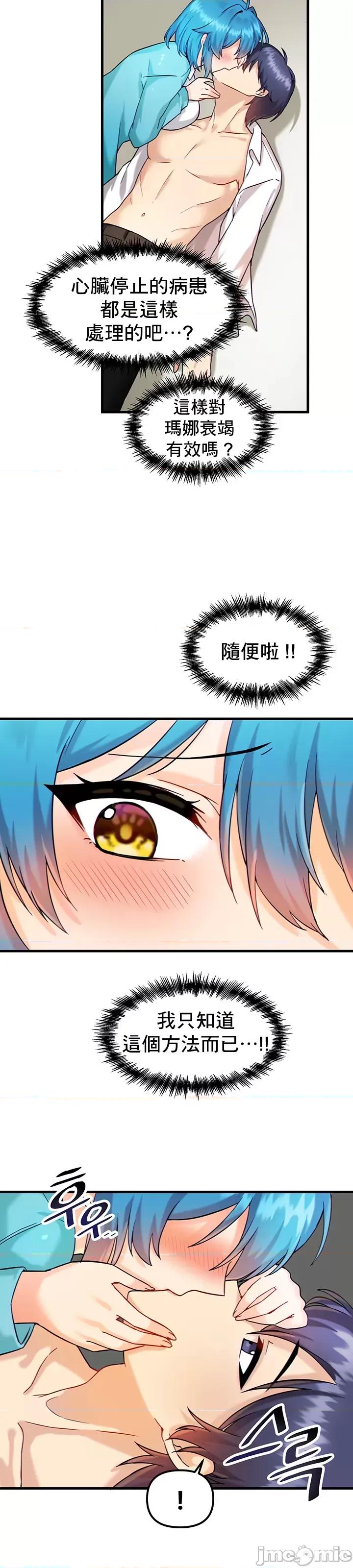 H校园不登出 H校园不登出 7 第8页
