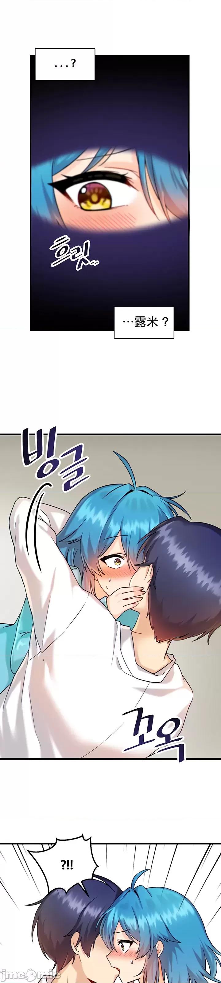 H校园不登出 H校园不登出 7 第9页