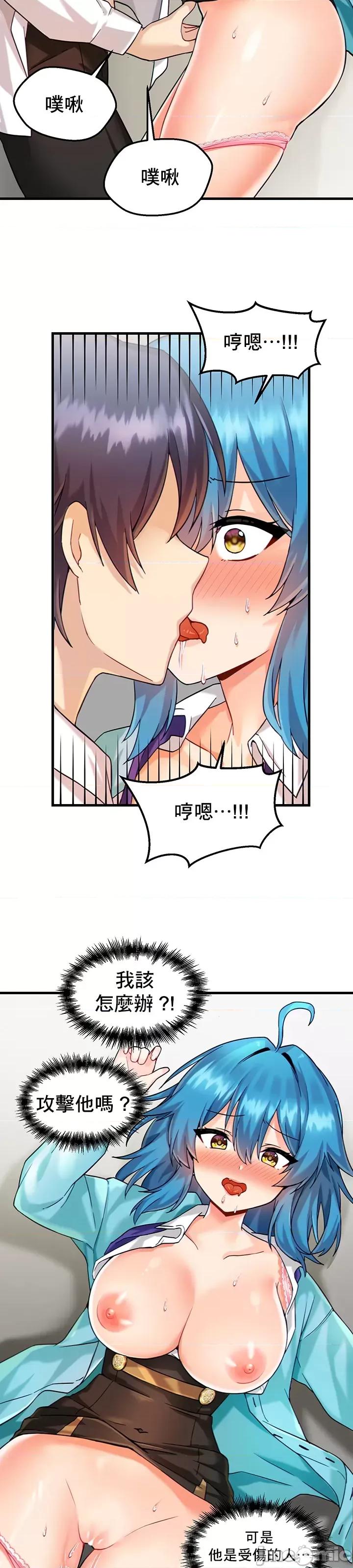 H校园不登出 H校园不登出 7 第13页