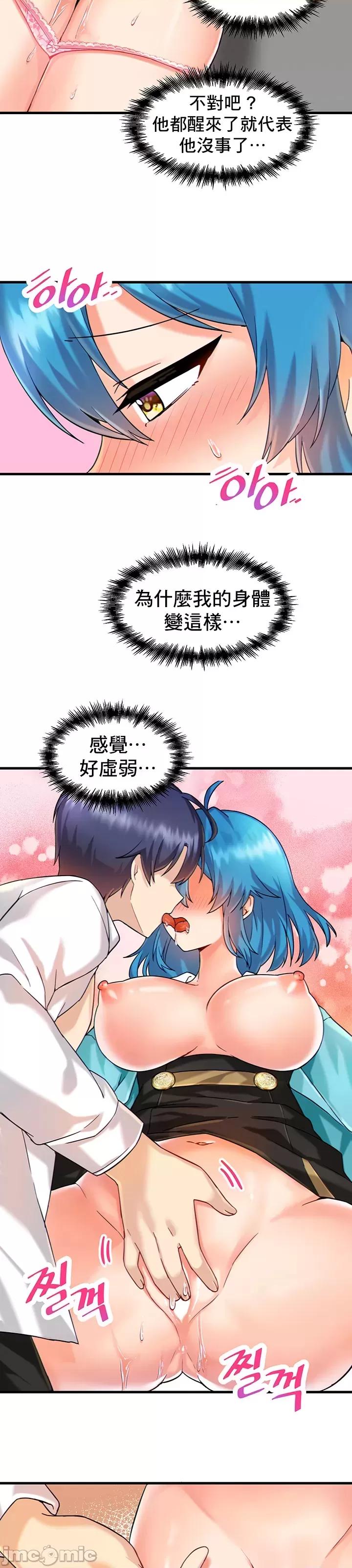 H校园不登出 H校园不登出 7 第14页