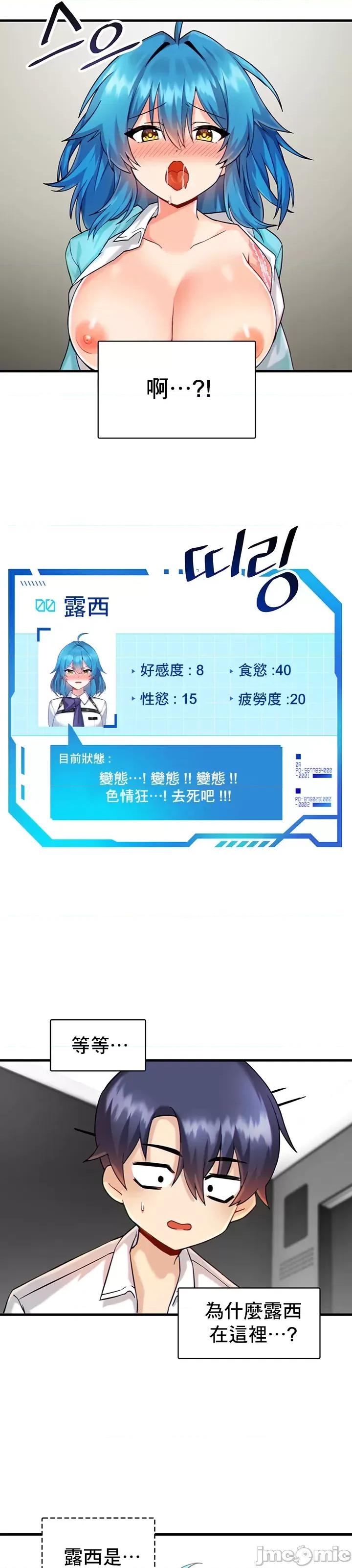 H校园不登出 H校园不登出 7 第16页
