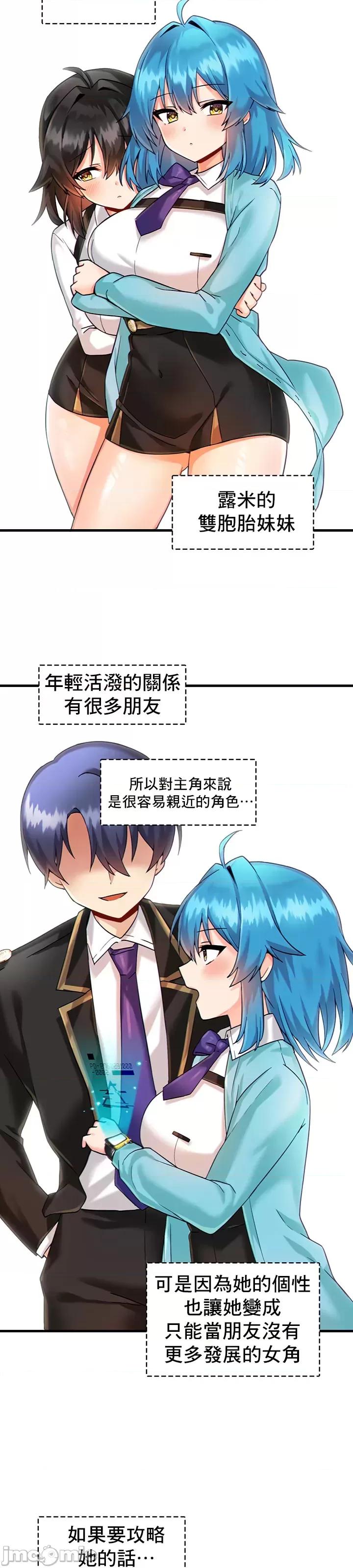 H校园不登出 H校园不登出 7 第17页