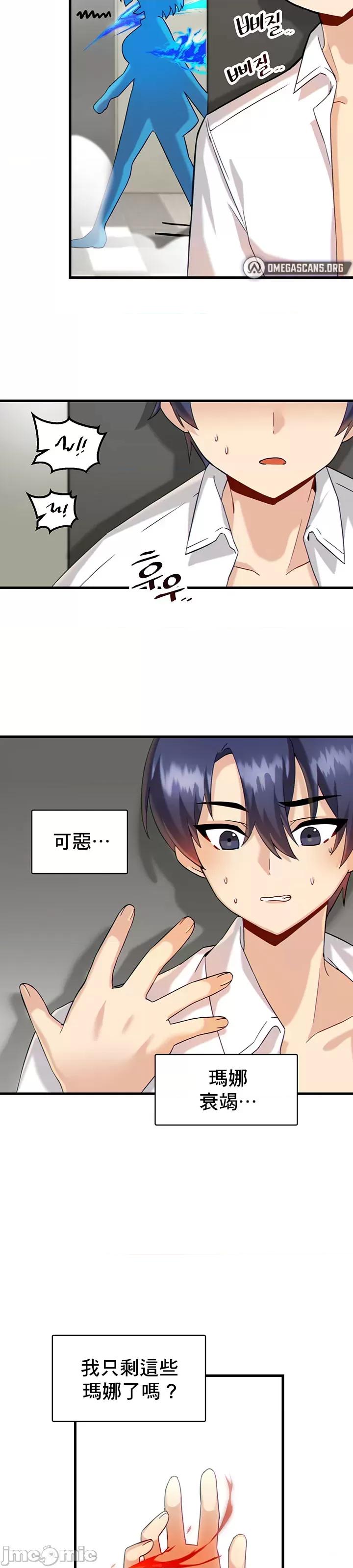 H校园不登出 H校园不登出 7 第21页