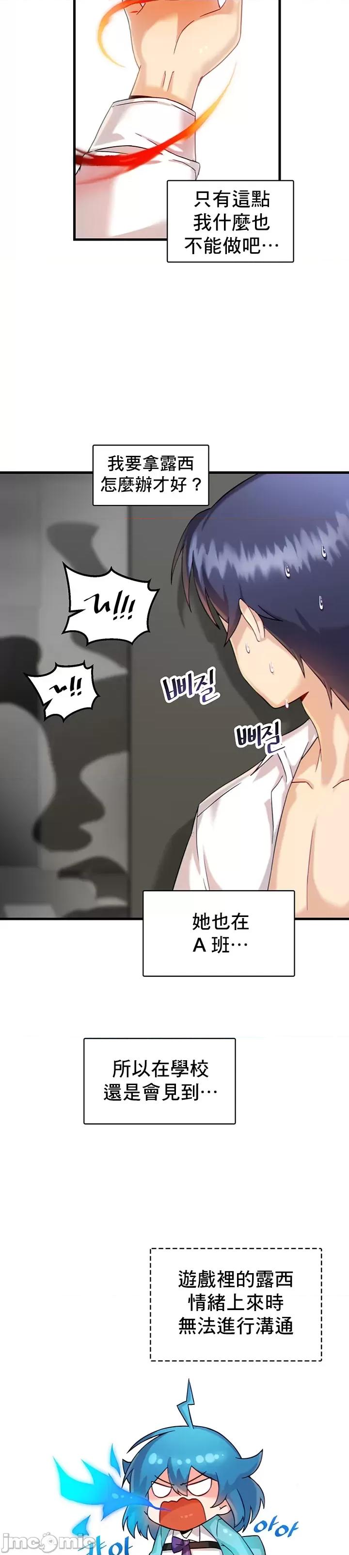 H校园不登出 H校园不登出 7 第22页