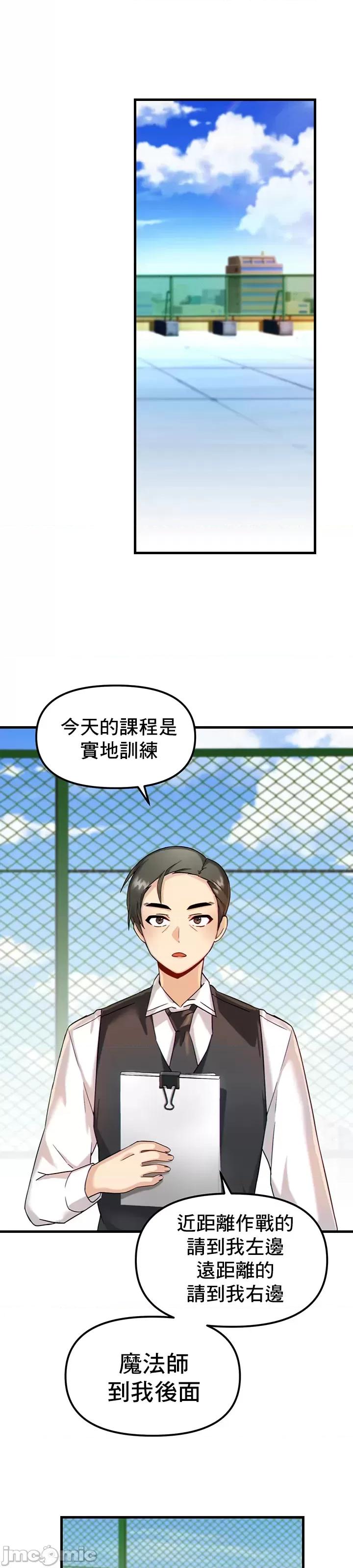 H校园不登出 H校园不登出 7 第25页