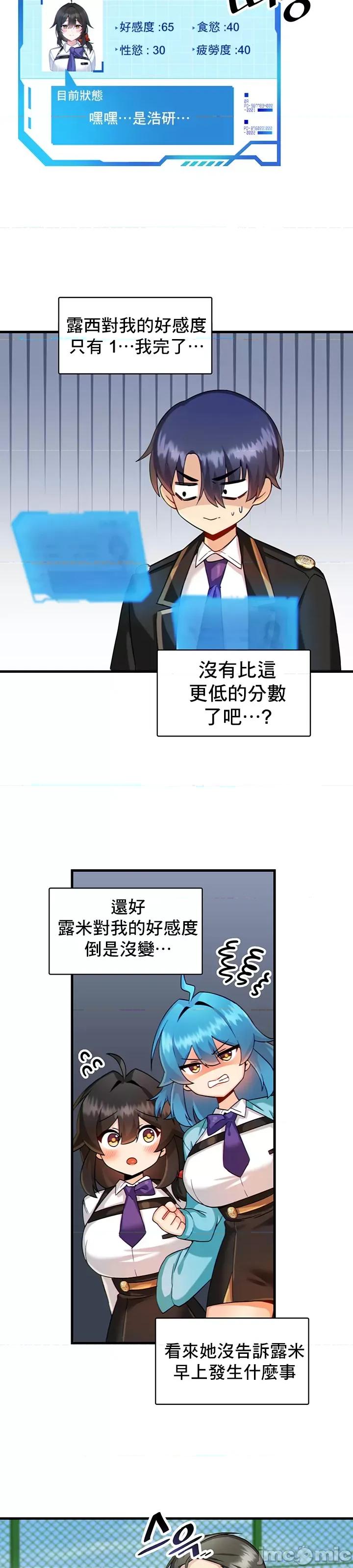 H校园不登出 H校园不登出 7 第27页