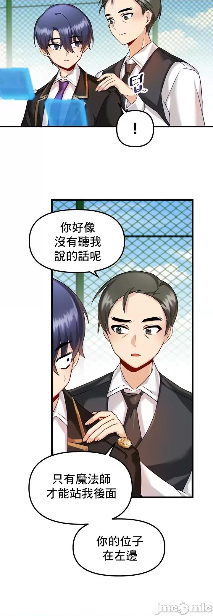 H校园不登出 H校园不登出 7 第28页