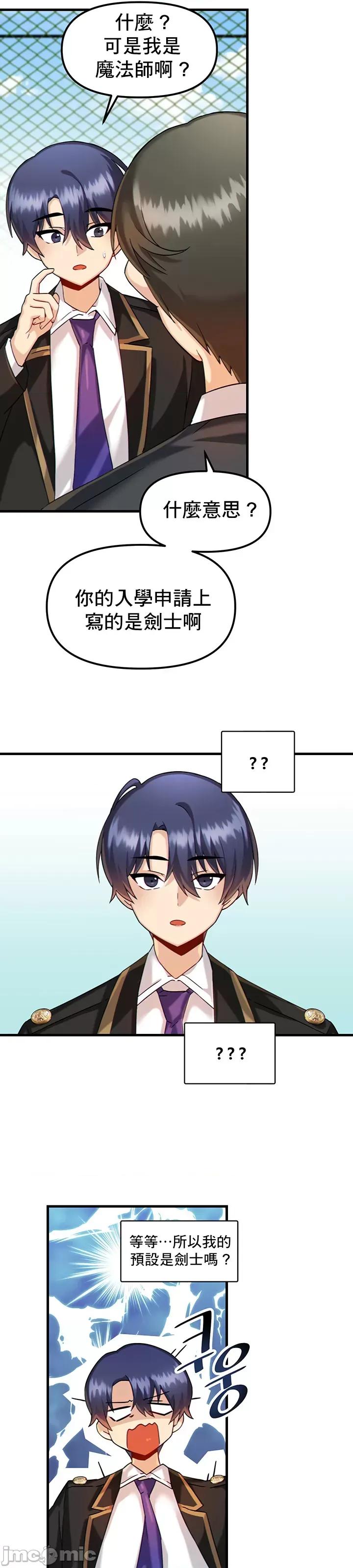 H校园不登出 H校园不登出 7 第29页