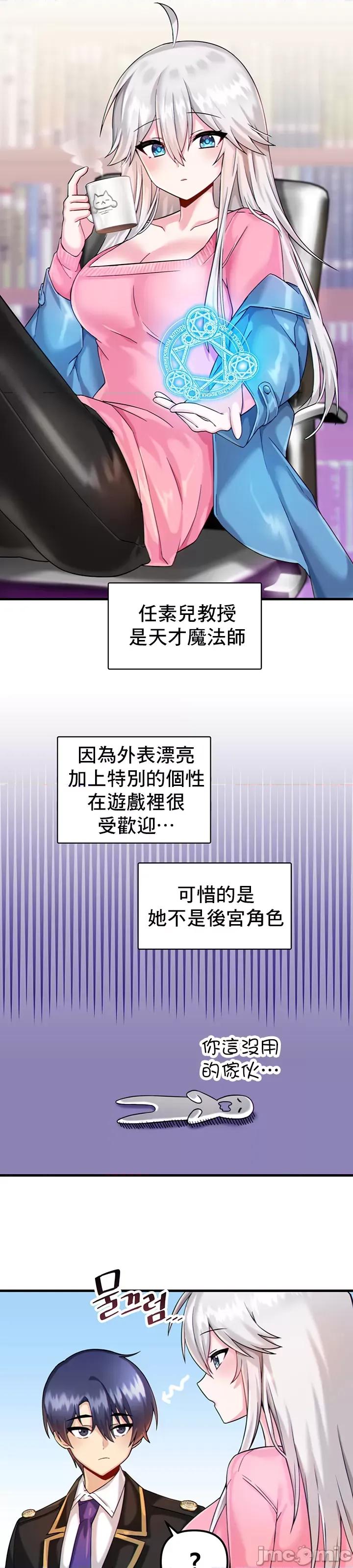 H校园不登出 H校园不登出 7 第33页
