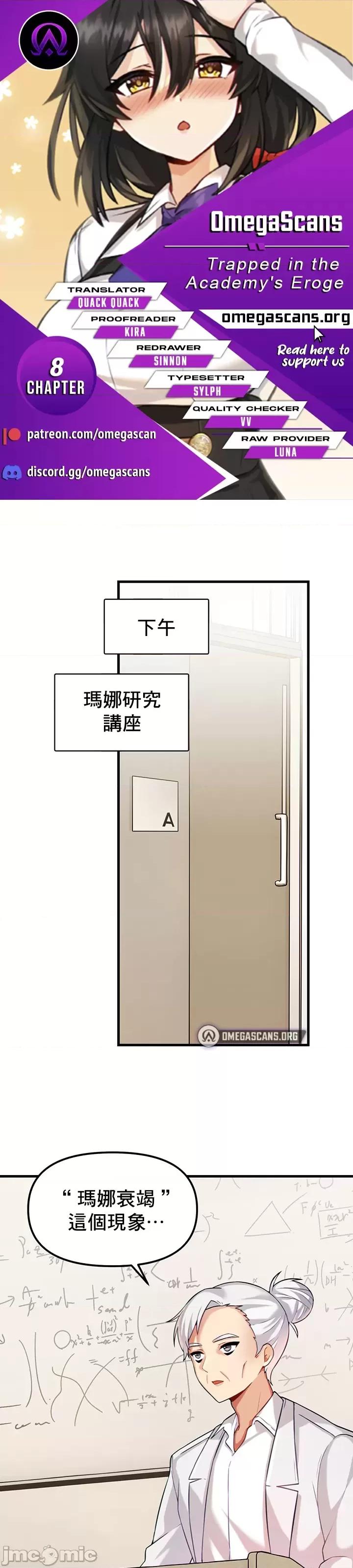 H校园不登出 H校园不登出_8 第2页