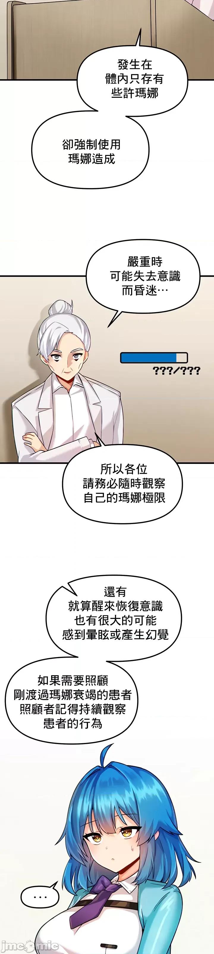 H校园不登出 H校园不登出_8 第3页