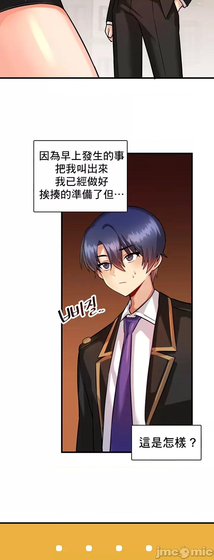 H校园不登出 H校园不登出_8 第6页