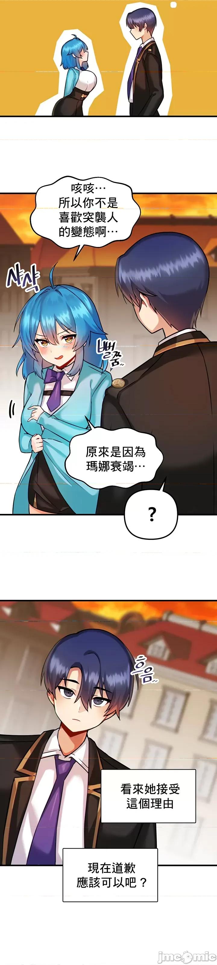 H校园不登出 H校园不登出_8 第7页