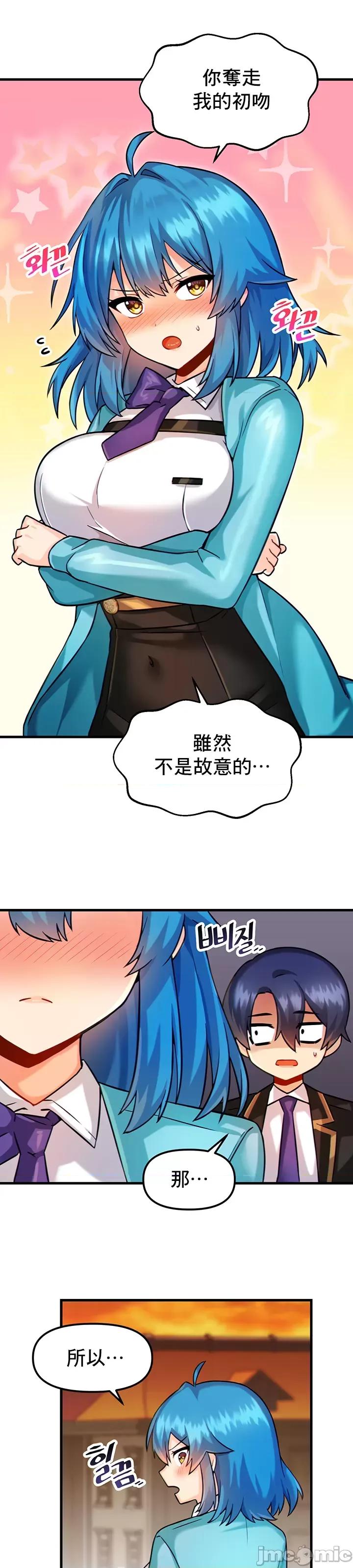 H校园不登出 H校园不登出_8 第9页