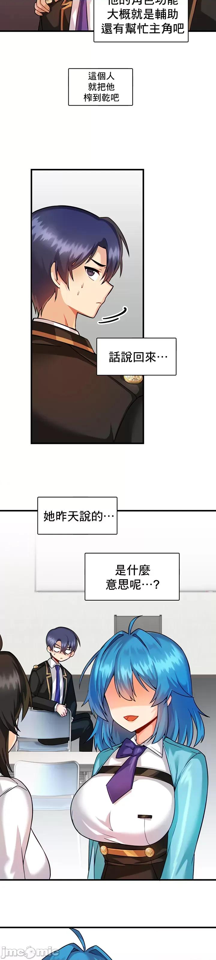 H校园不登出 H校园不登出_8 第13页