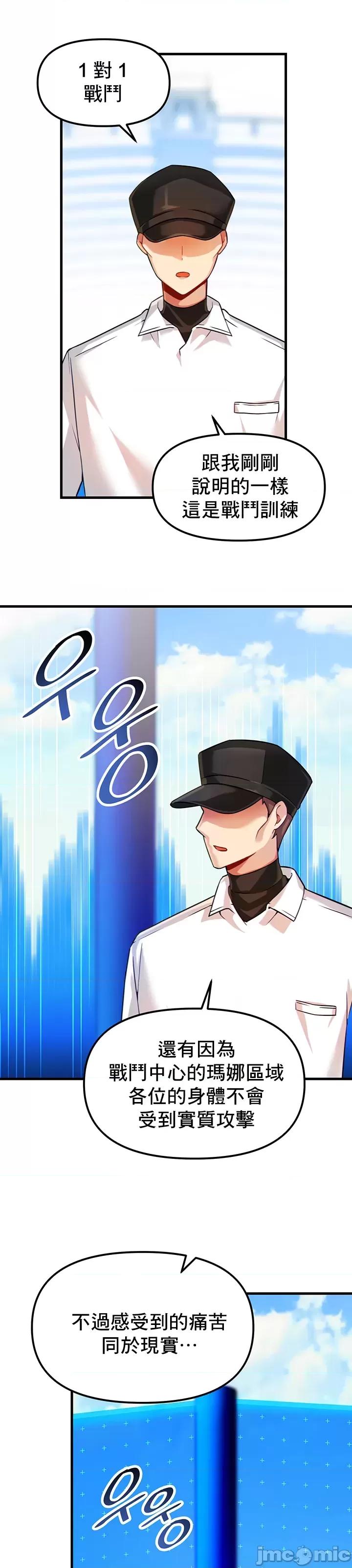 H校园不登出 H校园不登出_8 第15页