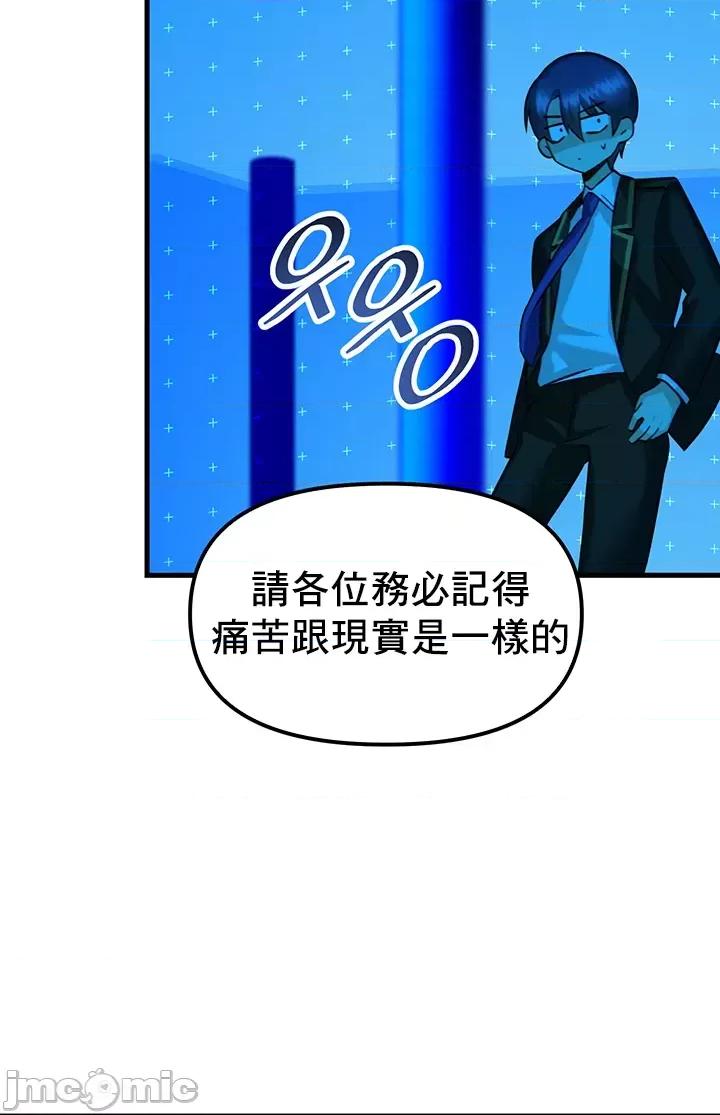H校园不登出 H校园不登出_8 第16页
