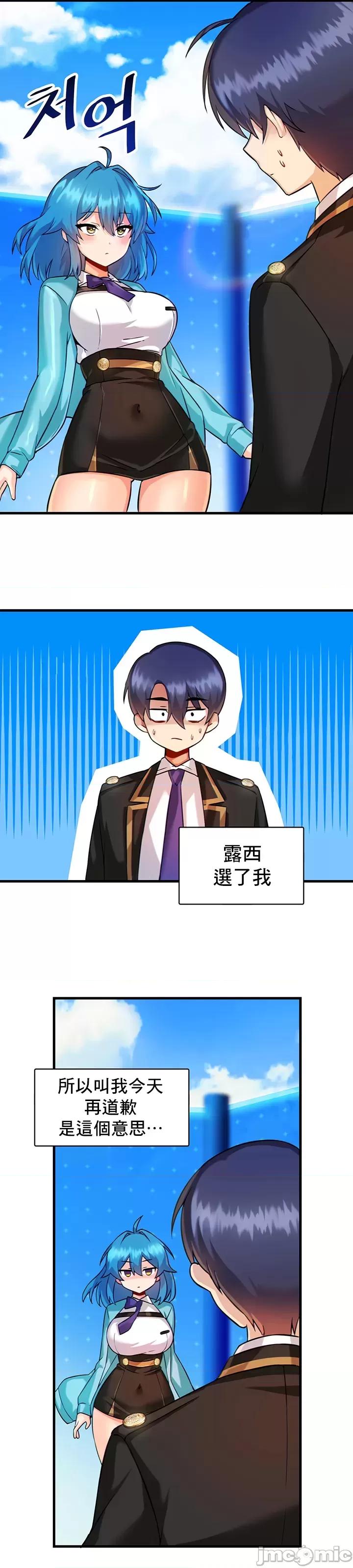H校园不登出 H校园不登出_8 第17页