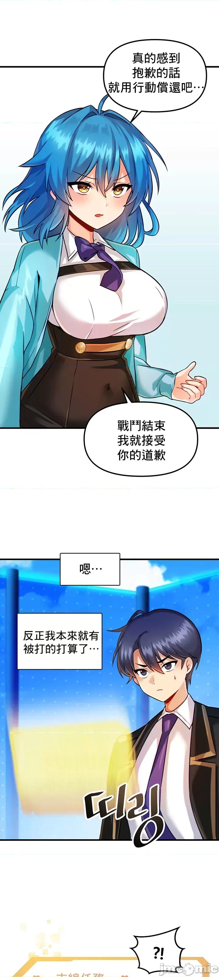H校园不登出 H校园不登出_8 第18页