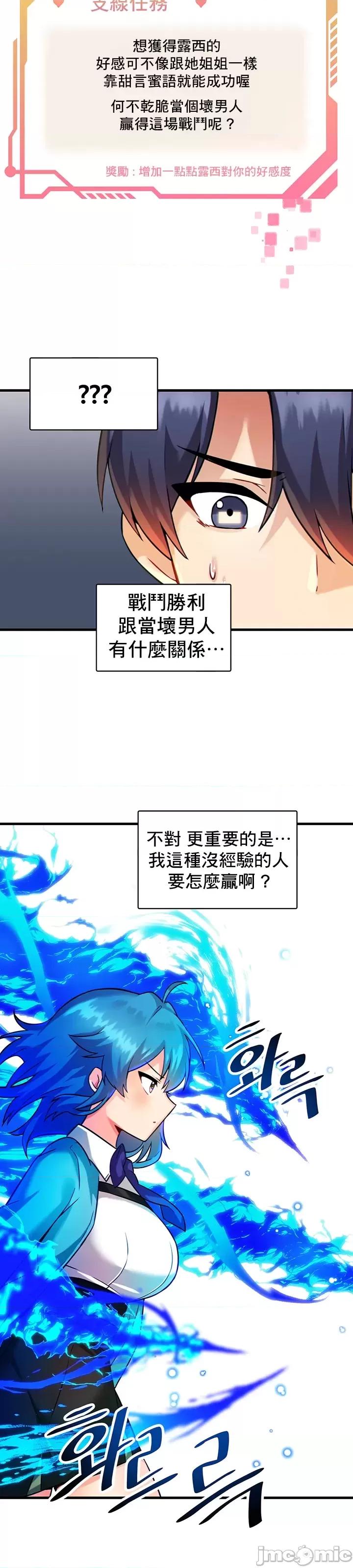 H校园不登出 H校园不登出_8 第19页