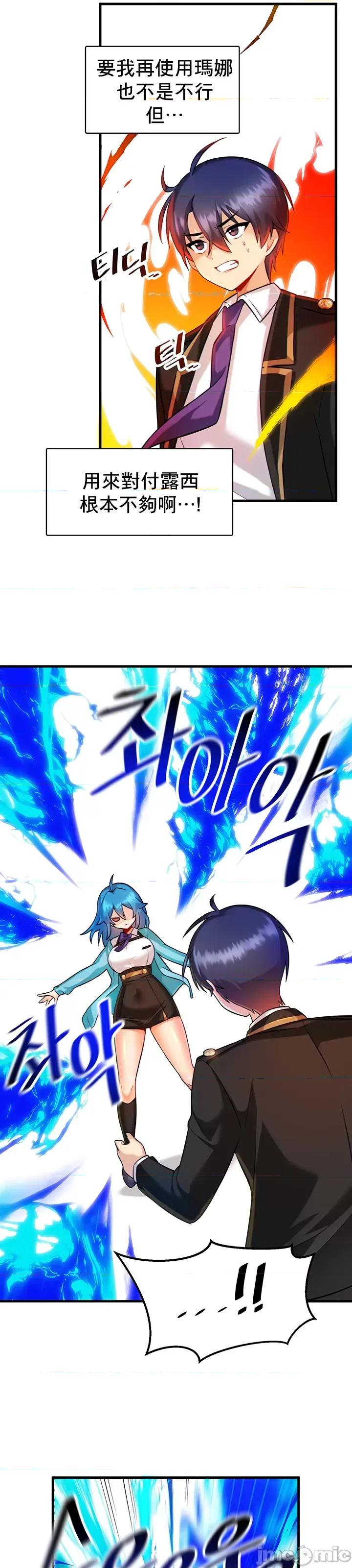 H校园不登出 H校园不登出_8 第22页