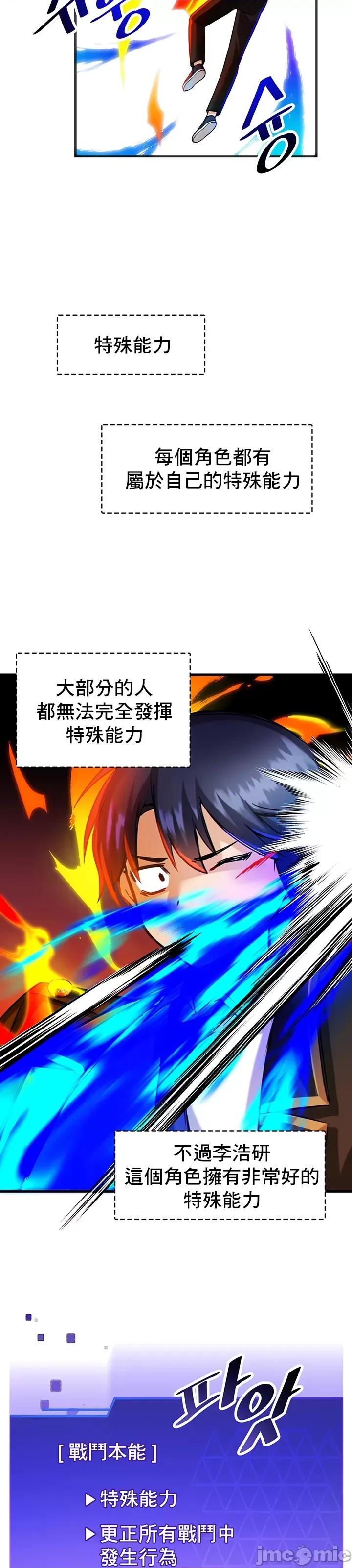 H校园不登出 H校园不登出_8 第24页