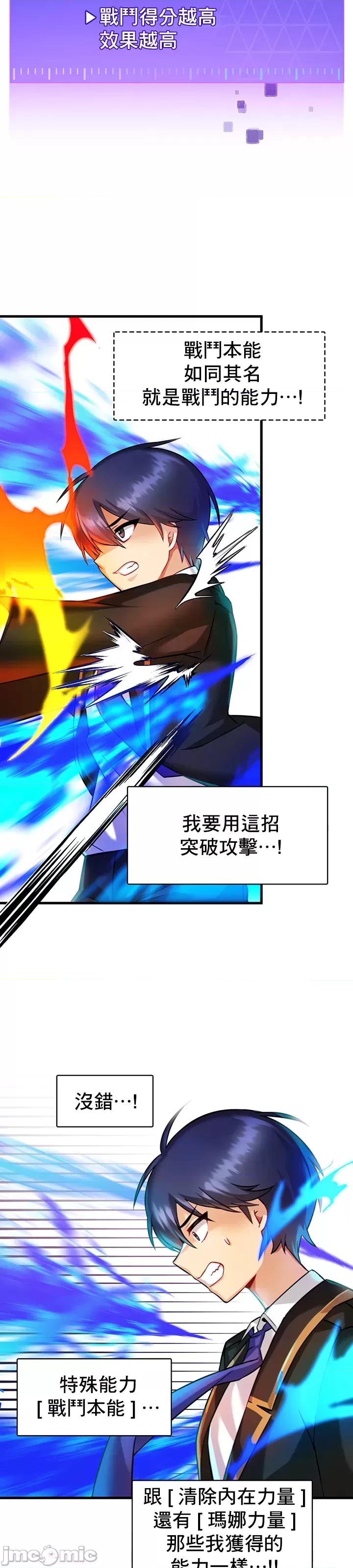 H校园不登出 H校园不登出_8 第25页