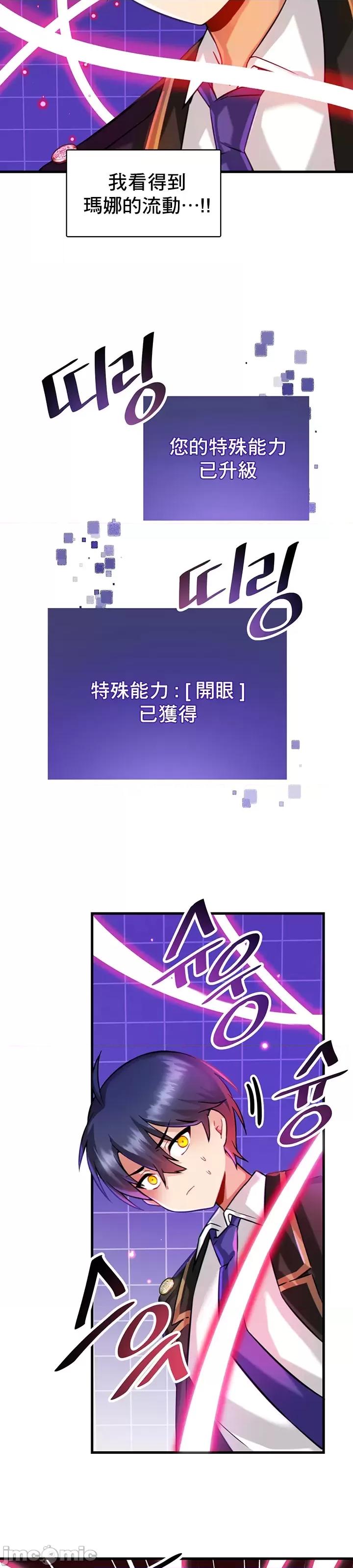 H校园不登出 H校园不登出_8 第28页