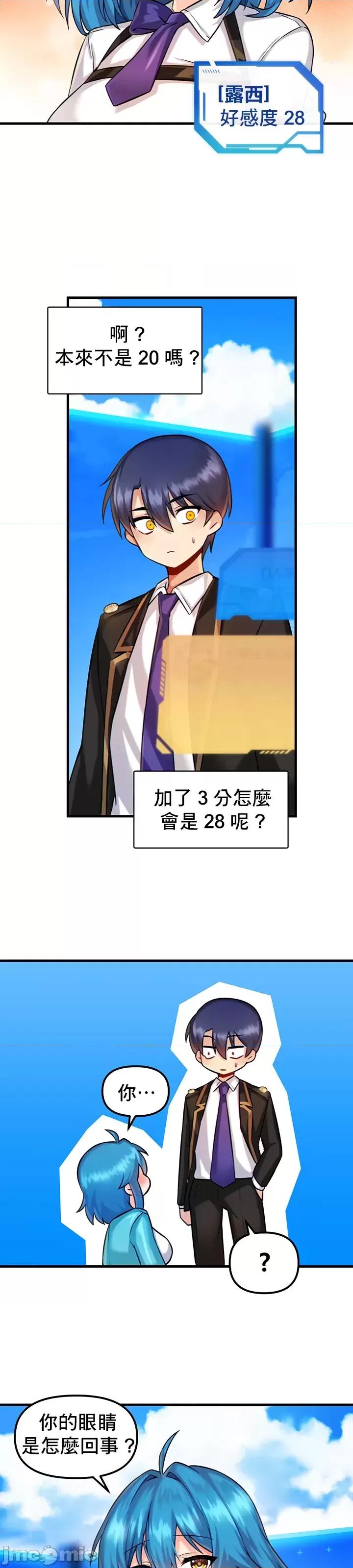 H校园不登出 H校园不登出_8 第33页