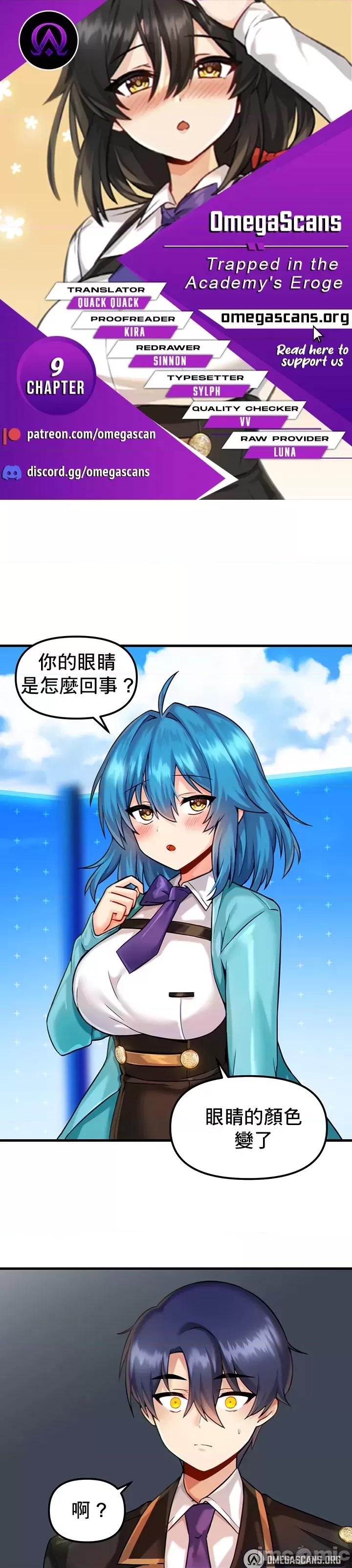 H校园不登出 H校园不登出 9 第1页