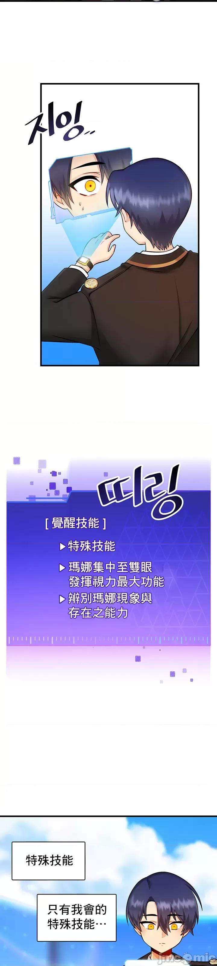 H校园不登出 H校园不登出 9 第2页